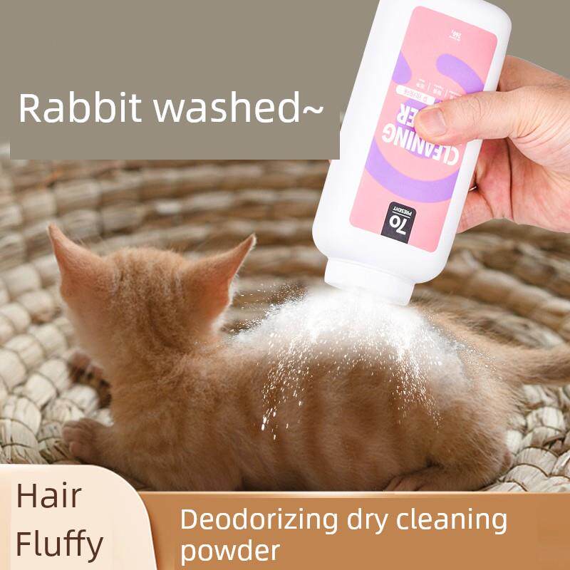 [除臭干洗粉]宠物狗和猫无浴泡沫方便小工具除臭沐浴露小狗用品