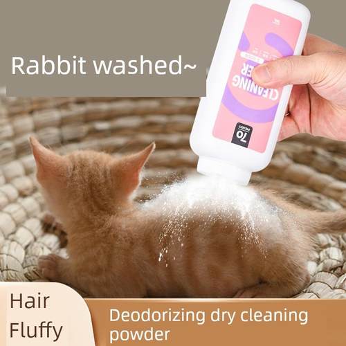 [除臭干洗粉]宠物狗和猫无浴泡沫方便小工具除臭沐浴露小狗用品
