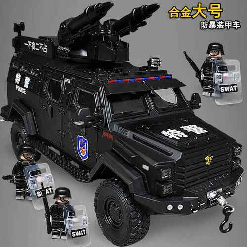 防爆装甲车合金剑齿虎特警战车男孩110越野汽车模型儿童警察玩具