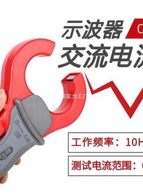 交流开口示波器用高频MXMCWOGP电流钳三档可调B感NC钳形互头器C51