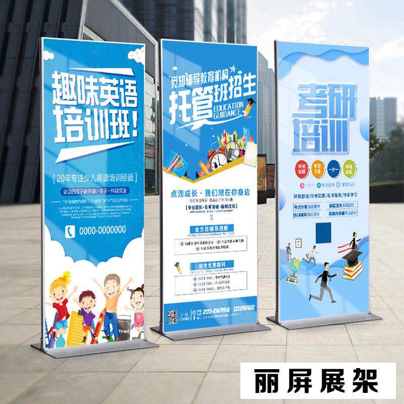 丽屏展架立式落地式户防风广牌告海报展示架外0265x180铝合8金立