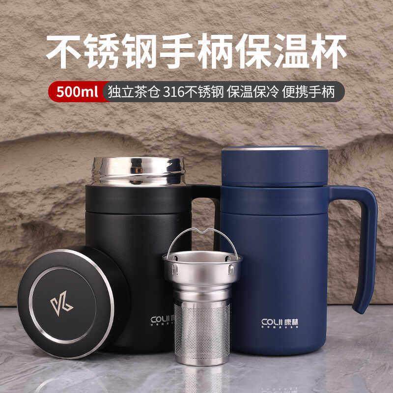 316不锈钢商务办公杯带手柄保温杯男女家用大容量茶水分离泡茶杯,餐饮具,保冷/保温杯,淘宝优惠券,粉丝福利购,淘宝优惠卷