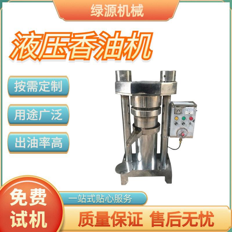 花生菜籽芝麻液压香油机茶籽榨油机商用全自动大型油坊压油机