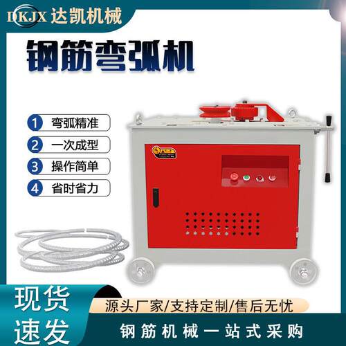 GWH32型钢筋弯弧机螺纹钢圆管方管弯圆机GWH16型数控型钢筋折弯机