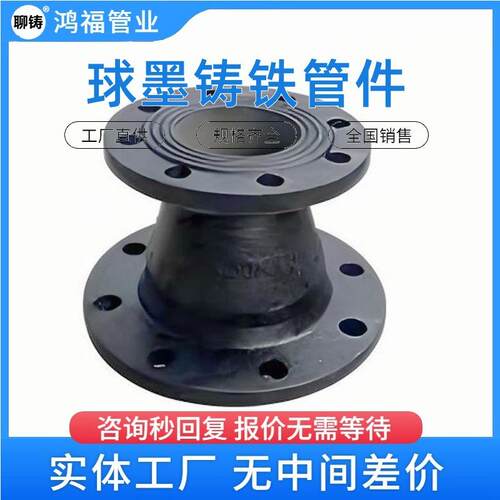 供水压力法兰变径大小头 球墨铸铁双盘渐缩管 PN10异径管道配件