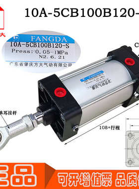 10A-5CB100B50B100B120B150-S肇庆方大气动FANGDA带双耳附件气缸