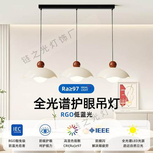 新款奶油风餐厅灯现代简蛋壳吧台灯全光谱高显色一字长餐厅吊灯