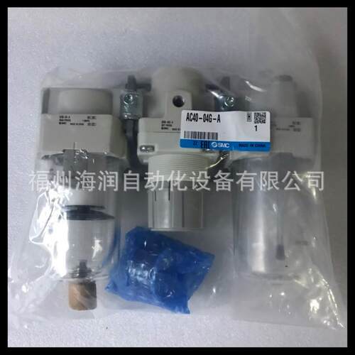 AC40A-N04G-2-B SMC三联件AW+AL金属杯 带表 价格面议