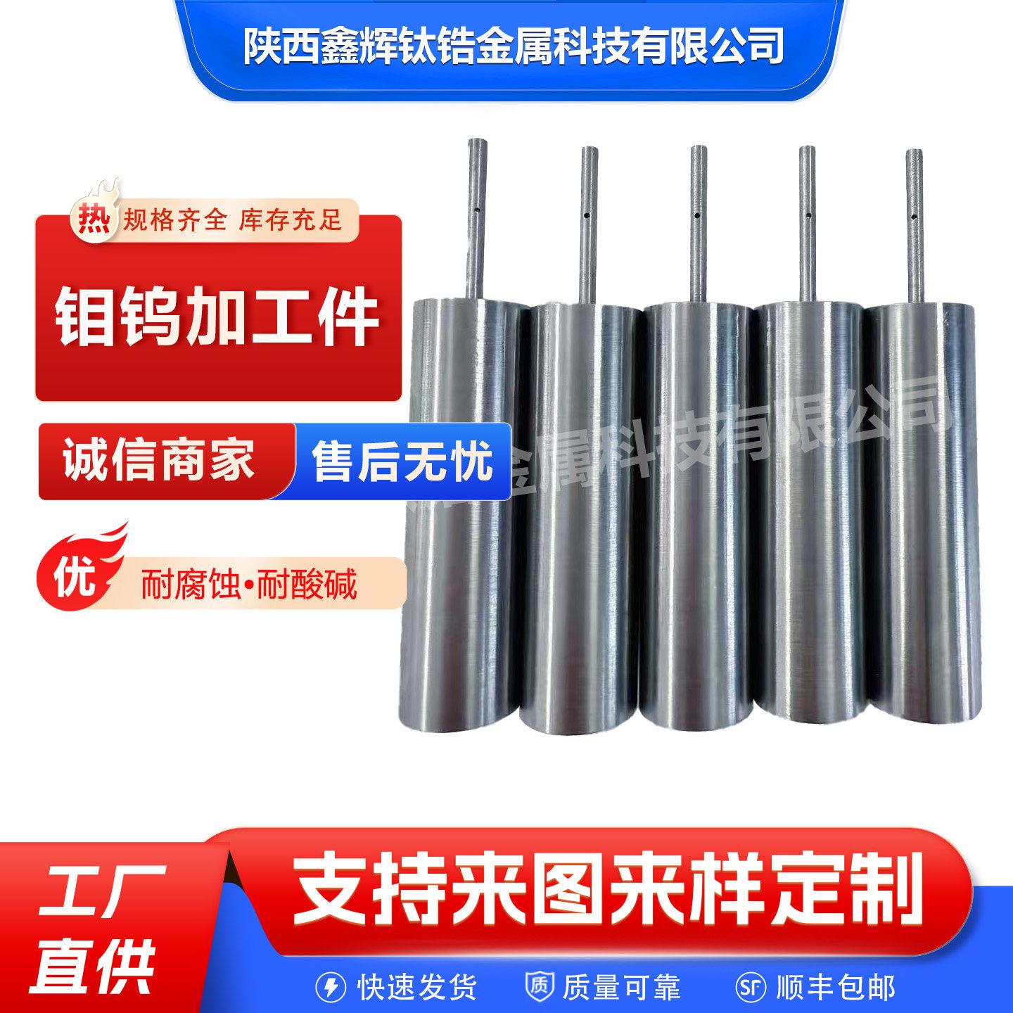 自动化数控车床加工钨钼合金加工件耐腐蚀高强度支持按图定制加工