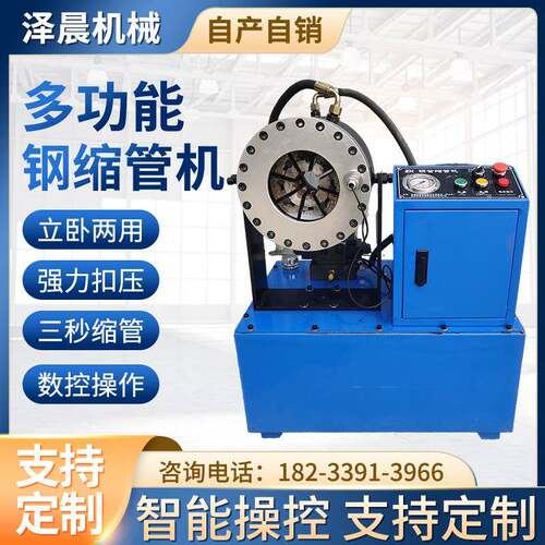钢管缩管机液压自动扣压机锁管机油管压管机小型啤喉机缩口机