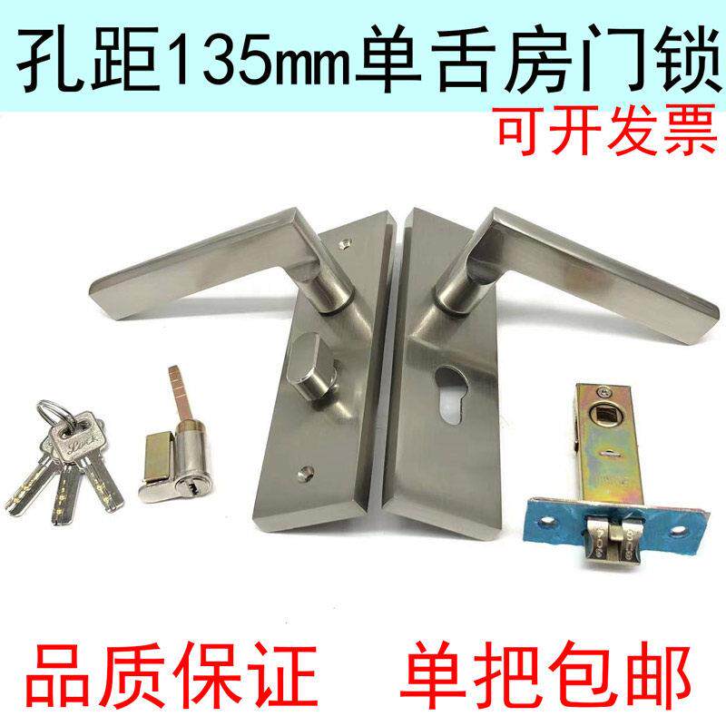 孔距135mm房间门锁现代简约室内门锁铝合金实心把手配50mm锁舌