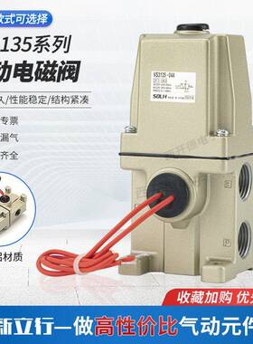气动3通电磁阀VS3135-044 034 024 023 033 043直动式AC220V 110V