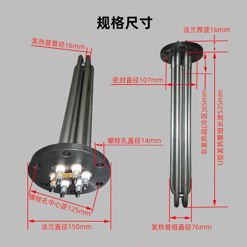 锅炉电热管水箱电热管150法兰电热管220V(Y)15kW电热管电加热器