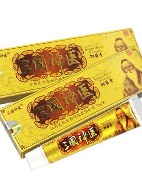 【正膏品保障 外买5送OUF7】三国神医抑菌乳 三国医草本软神膏用1