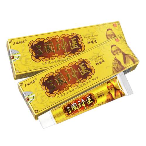 【正膏品保障 外买5送OUF7】三国神医抑菌乳 三国医草本软神膏用1