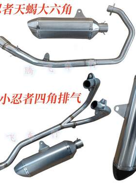 小忍者摩托车排气管 地平线/R3/V6/枭风/蛟龙/火牙跑车天蝎消声器