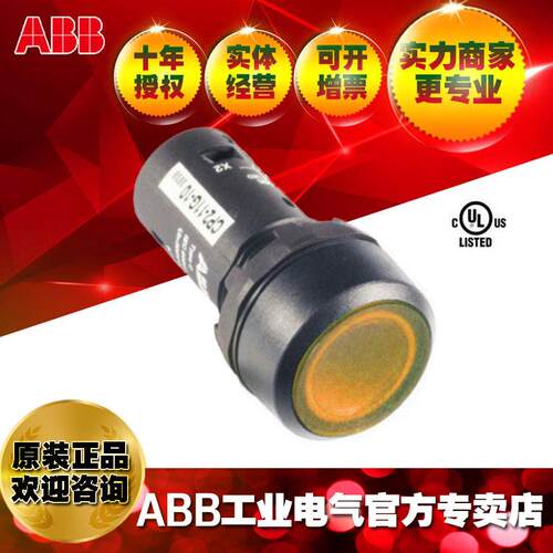 ABB指示灯紧凑型复位带灯按钮CP1-12G-10 ;10103850