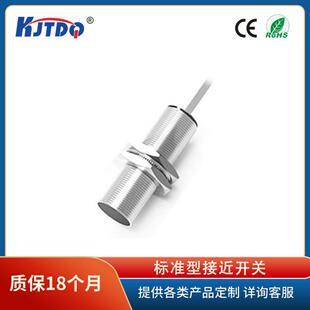 凯基特 KJTDQ电感式 接近传感器ND12 NPN M18S三线直流PNP