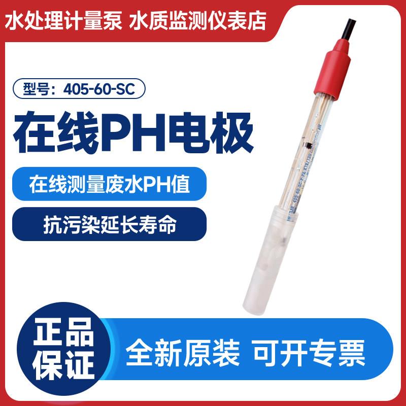 上泰梅特勒ph计电极现货405-60-SC 耐氢氟酸HF405-60监视器感测器图片