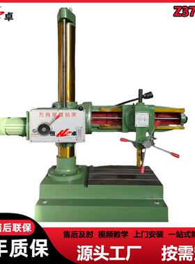 供应Z3732X8万向摇臂钻床多功能钻孔攻丝万象摇臂钻Z3132