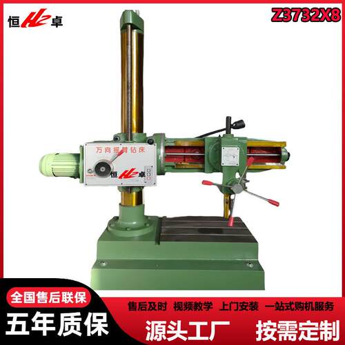 供应Z3732X8万向摇臂钻床多功能钻孔攻丝万象摇臂钻Z3132