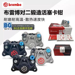 布雷博brembo小螃蟹卡钳前后煞车下泵电动车机车改装件小牛N1S