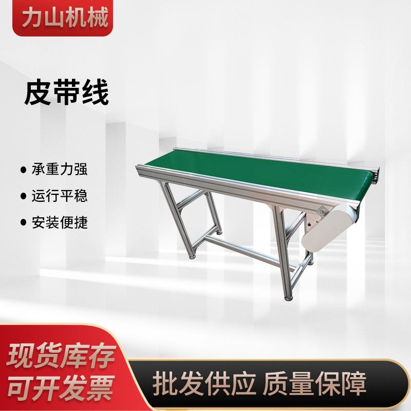 自动化输送设备小型流水产线平稳输送机传送带皮带皮带线送料机
