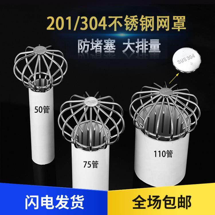 304不锈钢天台地漏楼顶天沟排水口雨水槽阳台室外防堵网罩漏庭院,家装主材,地漏,淘宝优惠券,粉丝福利购,淘宝优惠卷
