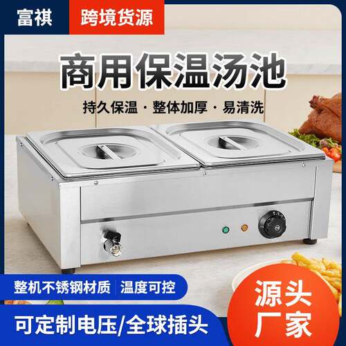 跨境货源电热快餐保温台不锈钢电热二盆保温锅三盆电热保温汤池