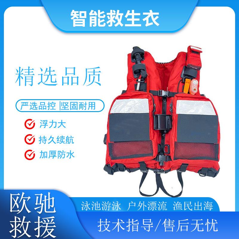 智能大浮力马甲户外漂流防护漂浮背渔民出海位置显示救生衣
