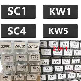 R52 DALishi Tool 现货 KW1 SC4 sc1 AM5 SS001