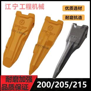 三一200 205 215 225挖掘机斗齿挖机牙齿齿尖齿座牙根牙王配件