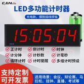 LED电子计时器 充电比赛大屏会议篮球倒计时提醒器双面计时可定制
