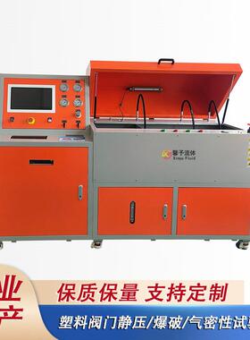 塑料阀门静压试验台气密性试验台2mpa小型压力管道油压爆破试验台