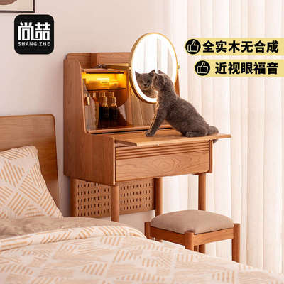 日式梳妆台小型卧室实木迷你化妆桌樱桃木小户型化妆台60cm70公分