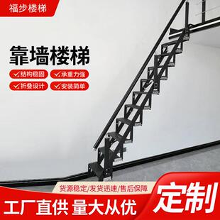 靠墙折叠楼梯家用阁楼伸缩楼梯室内外侧面贴墙省空间户外梯子别墅