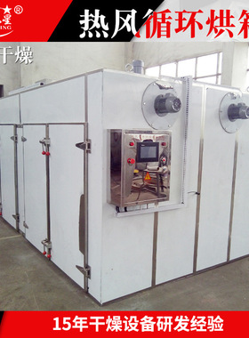 设玉CT-C-Ⅰ米淀粉生循药热风环烘箱 南瓜粉热风循环烘箱 食品茶