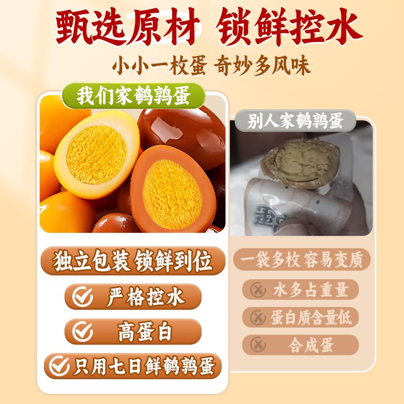 鹌鹑蛋五香盐焗卤蛋开袋即食食品宿舍宵夜独立小包装休闲零食小吃