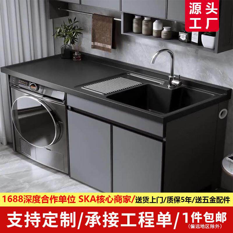 太空铝滚筒洗衣机一体柜阳台伴侣卫生间石英石洗漱台盆洗衣槽搓板