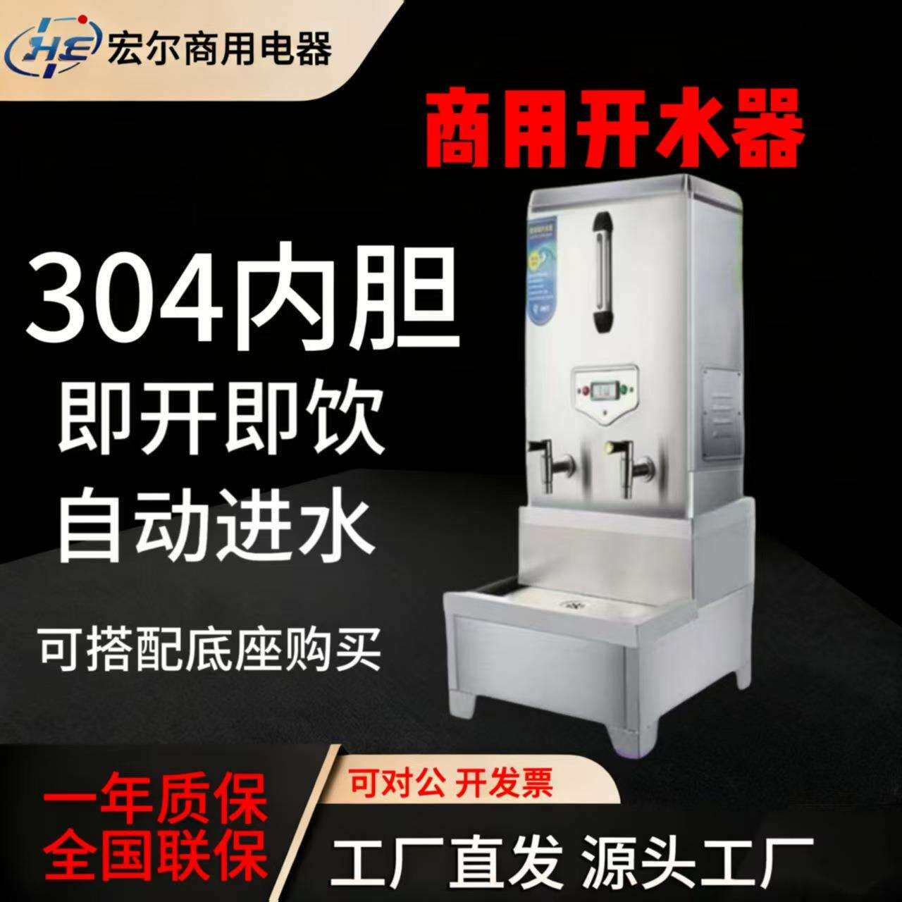 开水器 商用开水机全自动不锈钢电热开水器大容量烧水桶烧水器