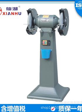 浙江仙湖S3ST-250立式砂轮机铜芯380V220VM3025电动机砂轮机