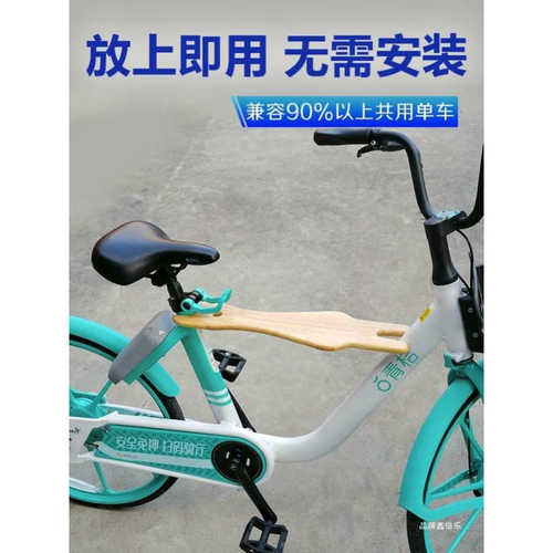 共享单车儿童座椅自行车前置可折叠小孩遛娃神器坐板带娃默认项