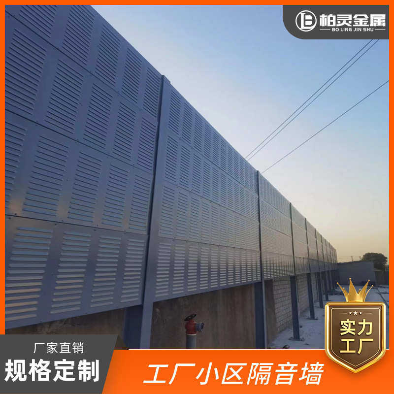 厂家供应高速公路声屏障高架桥梁镀锌隔音板马路小区降噪消声围墙,基础建材,门/墙/窗隔音贴,淘宝优惠券,粉丝福利购,淘宝优惠卷