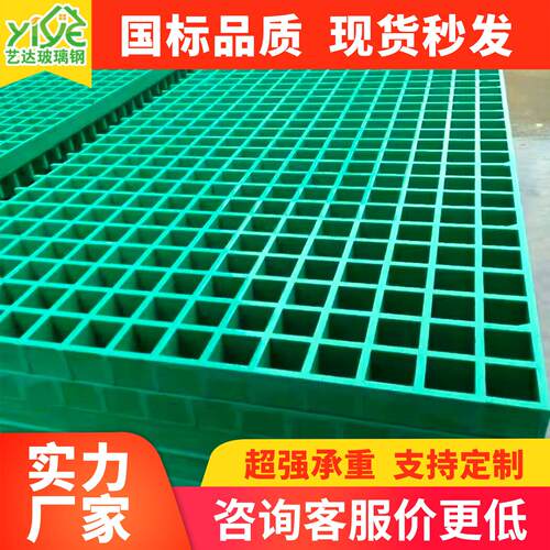 玻璃钢格栅板洗车房4s店地格栅网格板光伏走道排水沟地漏格栅盖板