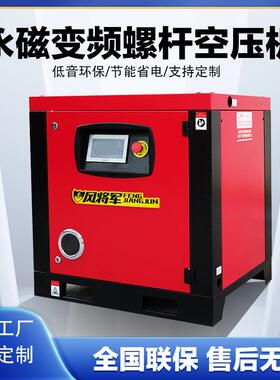 永磁变频螺杆空压机打气泵固定式空气压缩机固定式永磁变频螺杆机