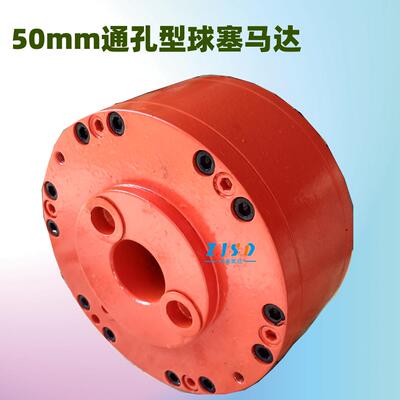 1QJM01-0.2T40通孔型径向球塞内曲线钢球液压马达
