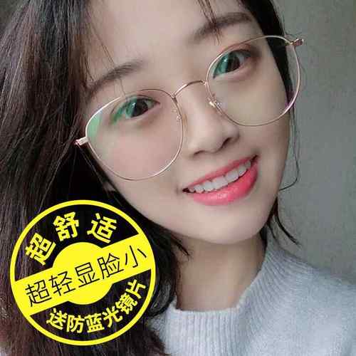 正品韩版潮覆防射蓝护光近视眼镜辐女眼古镜框男网红款电脑眼平光
