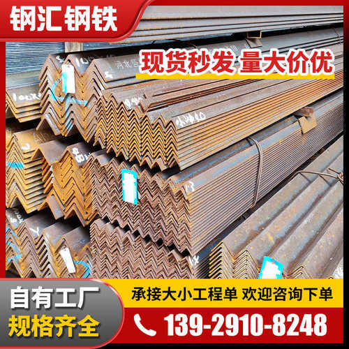 佛山厂家直供角铁 Q235B热轧角铁热镀锌角钢 万能三角铁打孔切割
