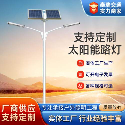 户外太阳能路灯一体化道路照明工程款LED路灯小区新农村路灯