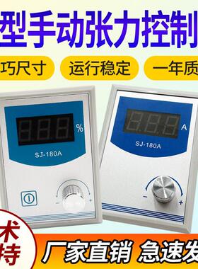 微型24V高精度手动张力可调节磁粉控制器KD-200/SJ-180A/ST-100